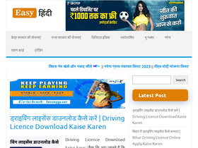 'easyhindi.in' screenshot