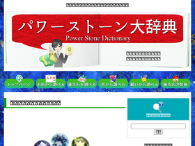 'gemstone-wiki.com' screenshot