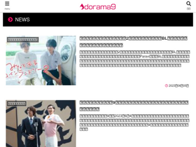 'dorama9.com' screenshot