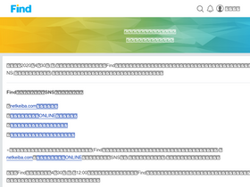 'findfriends.jp' screenshot