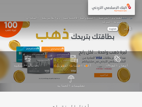 'jordanislamicbank.com' screenshot