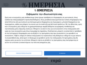 'imerisia.gr' screenshot
