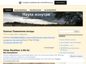 bioticregulationru.wordpress.com