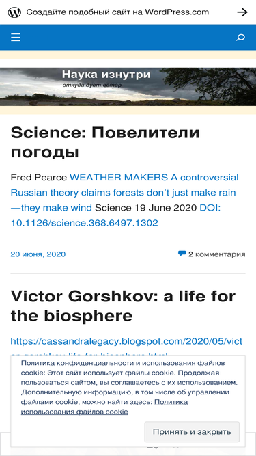 bioticregulationru.wordpress.com