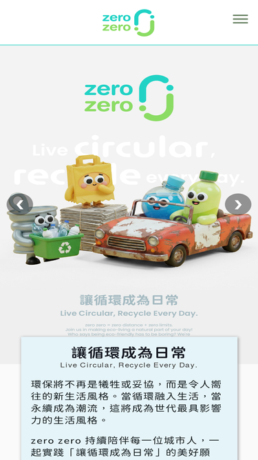 blog.zerozero.com.tw