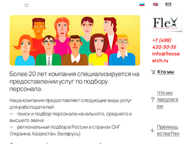 flexsearch.ru