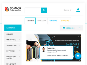 'softech.kg' screenshot