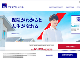 'axa-direct-life.co.jp' screenshot