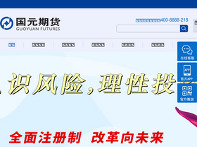 'guoyuanqh.com' screenshot