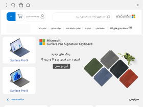 surfaceiran.com
