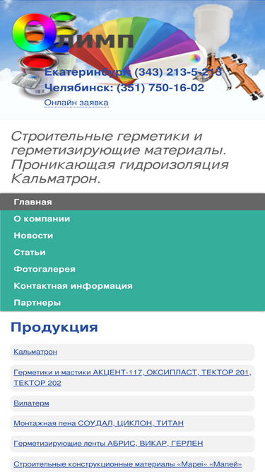1kalmatron.ru