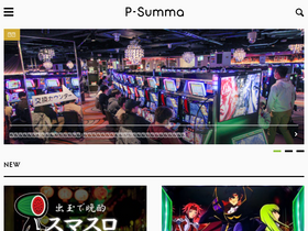 'psumma.jp' screenshot