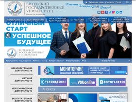 'vsu.by' screenshot