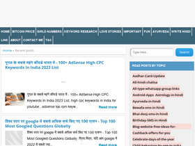 'hindis.in' screenshot