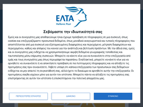 'elta.gr' screenshot