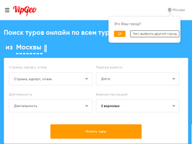 'vipgeo.ru' screenshot