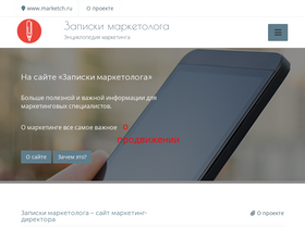 'marketch.ru' screenshot