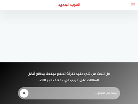 'el-3rb.net' screenshot