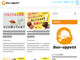 'bon-appetit-jp.com' screenshot