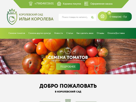 korolevsad.ru