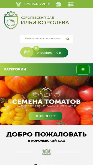 korolevsad.ru