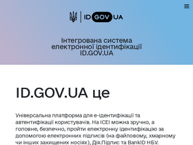 'id.gov.ua' screenshot