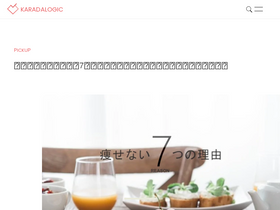 'karadalogic.com' screenshot