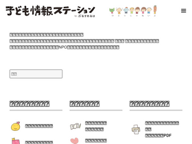 'kidsinfost.net' screenshot