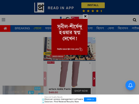 'sangbadpratidin.in' screenshot