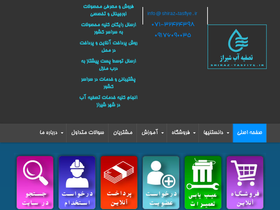 'shiraz-tasfiye.ir' screenshot