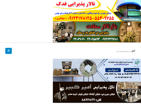 'rajeoon.com' screenshot