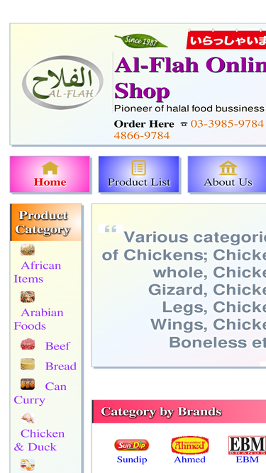al-flah.com