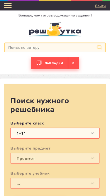 reshutka.ru