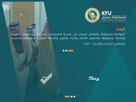 'kfu.edu.sa' screenshot