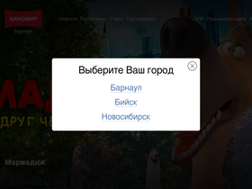 'kino-mir.ru' screenshot