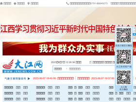 'jxnews.com.cn' screenshot