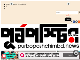 'ppbd.news' screenshot