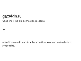 'gazelkin.ru' screenshot