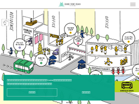 'grandfront-osaka.jp' screenshot