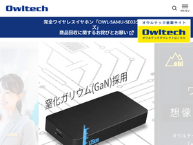 'owltech.co.jp' screenshot
