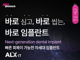 neobiotech.co.kr