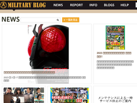 'militaryblog.jp' screenshot