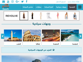 'saaih.com' screenshot