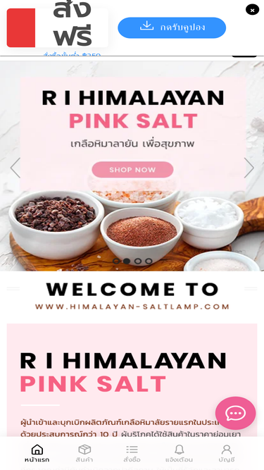 himalayan-saltlamp.com
