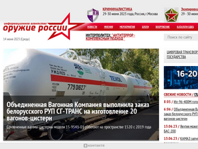 'arms-expo.ru' screenshot