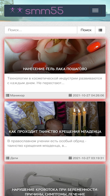 smm55.ru