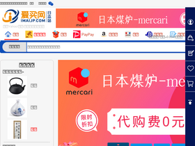 'imaijp.com' screenshot