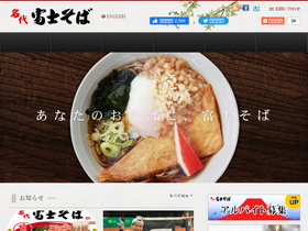 'fujisoba.co.jp' screenshot