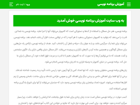 'w3-farsi.com' screenshot