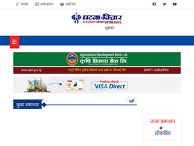 'ghatanarabichar.com' screenshot